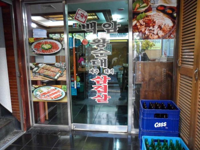 Japan X Korea_0071.JPG