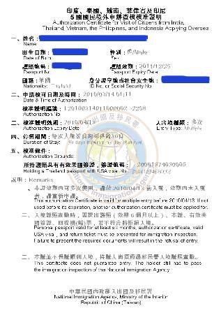 visa taiwan.jpg