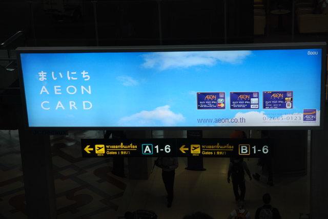 TG 235 BKK - HDY (27).JPG