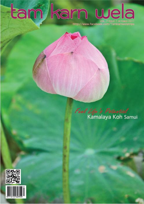 Cover-Kamalaya_vol7.jpg