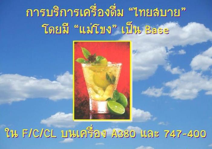 Thai Sbai.JPG