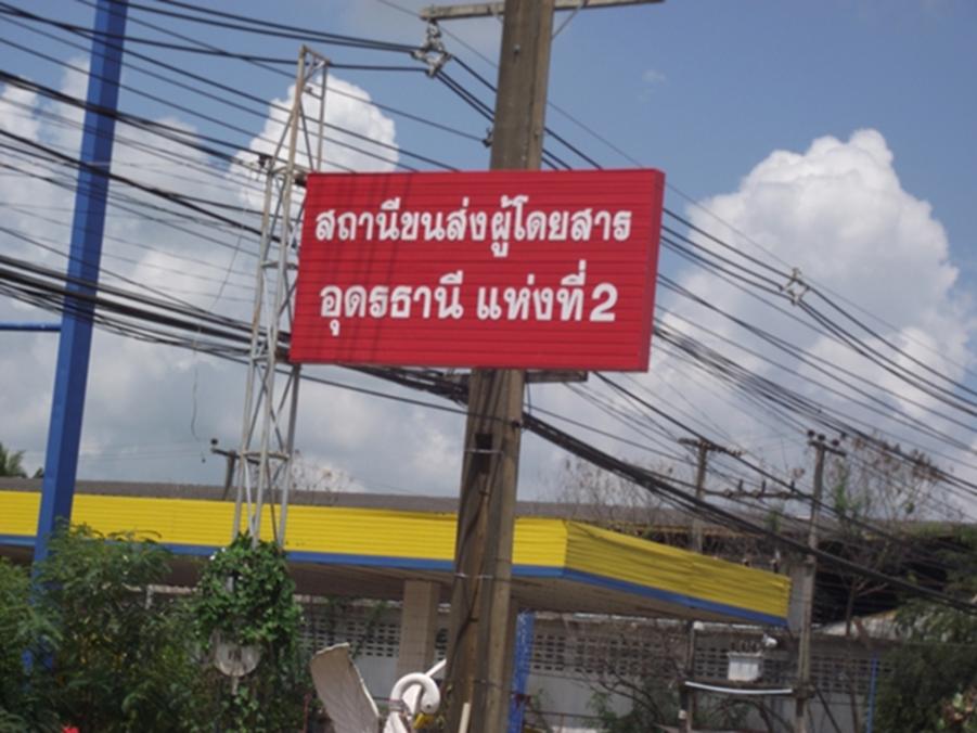 UTH93.JPG